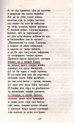Mojsije 107.jpg