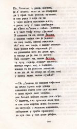 Mojsije 108.jpg